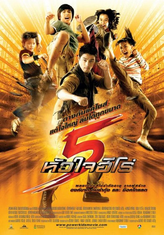 force_of_five