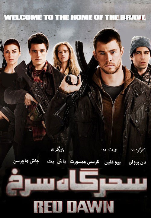 Red-Dawn