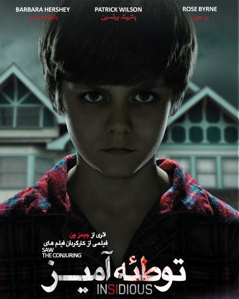 Insidious
