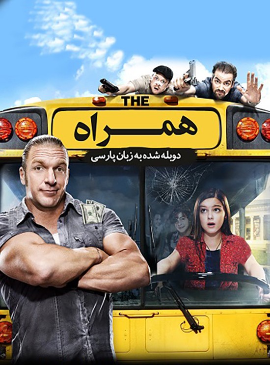 the-chaperone-2011