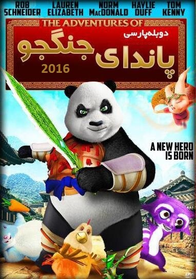 panda-jangjoo