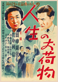 دانلود فیلم Jinsei no onimotsu 1935