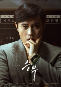 دانلود movie The Match 2024